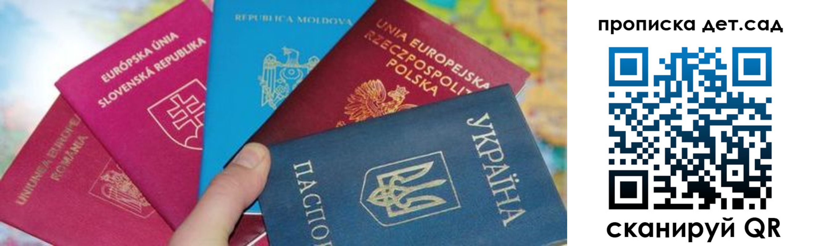 временная регистрация для школы в Семёнове
