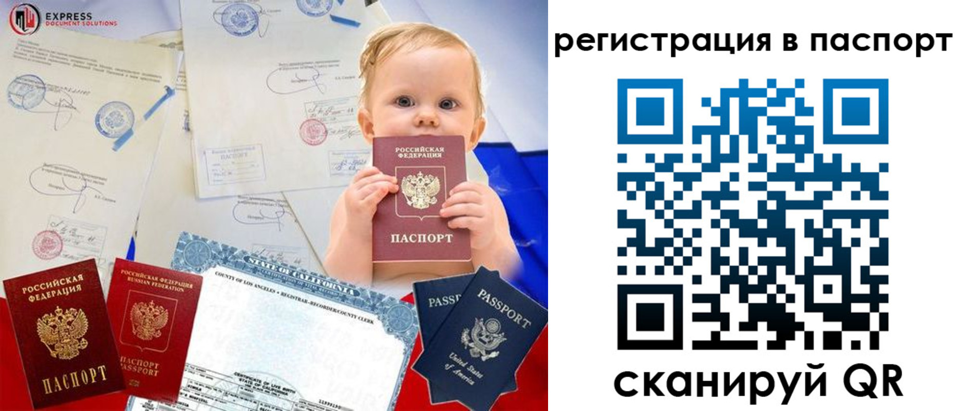 временная регистрация купить в Семёнове