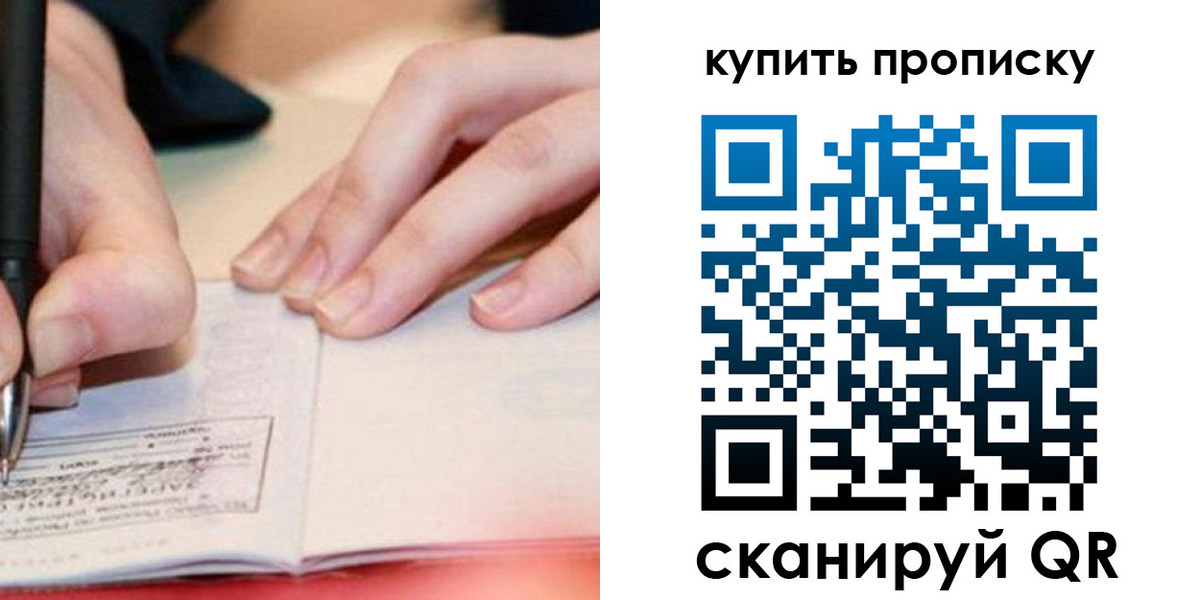 регистрация для школы в Семёнове